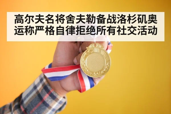 gold medal golf challenge