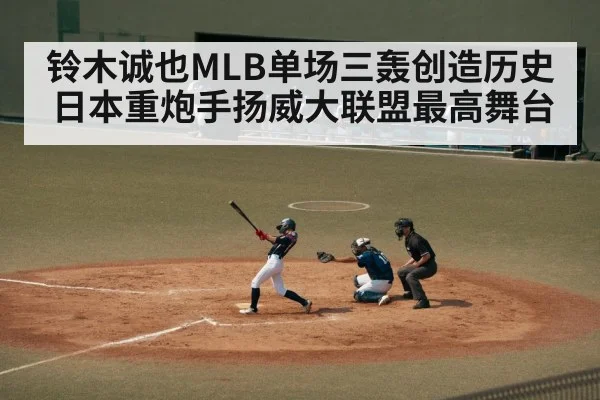Japanese baseball player batting