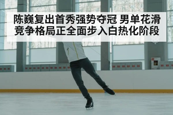 ice skater performance