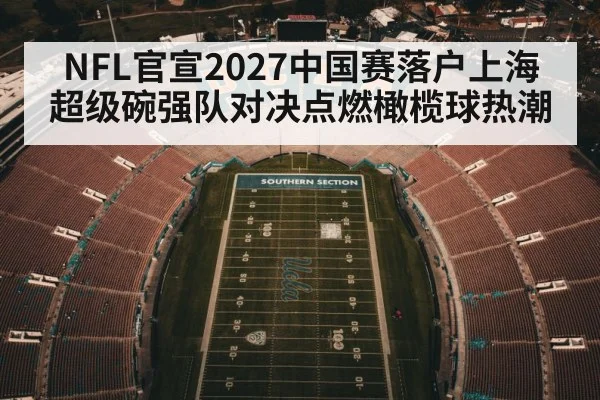 American football stadium